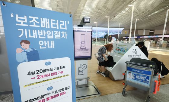 '보조배터리' 기내반입 안내문 꼭 읽으세요