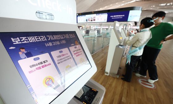 '20일부터 보조배터리 반입 개수 제한됩니다'