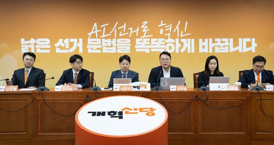 개혁신당 최고위원회의