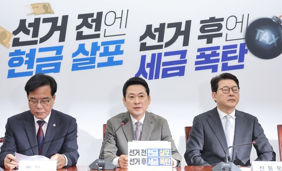 최고위원회의 주재하는 장동혁