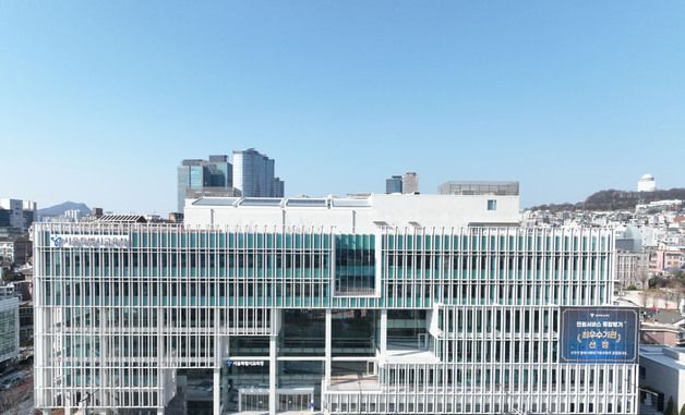 서울시교육청 신청사 개청