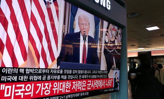 트럼프 '미국에 대한 위협에 곧 종지부'