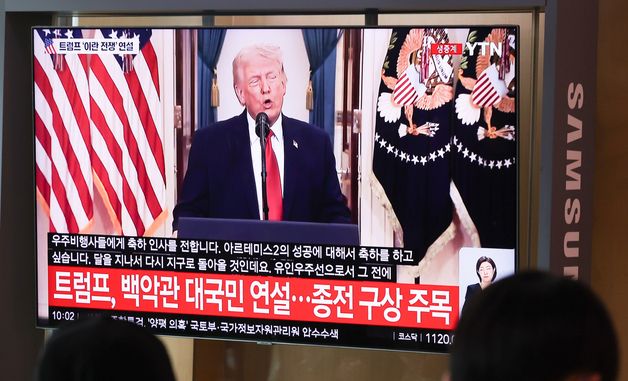 종전 선언 불발된 트럼프 연설