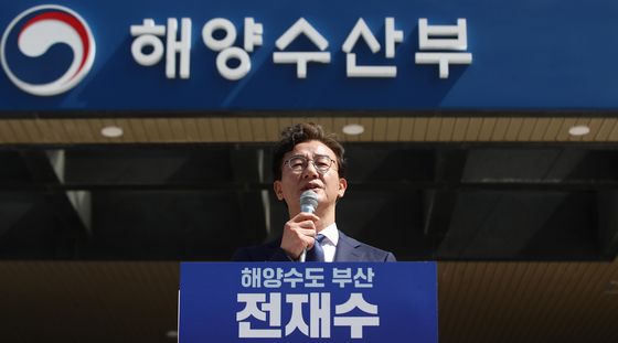 부산시장 출마 공식 선언하는 전재수 의원