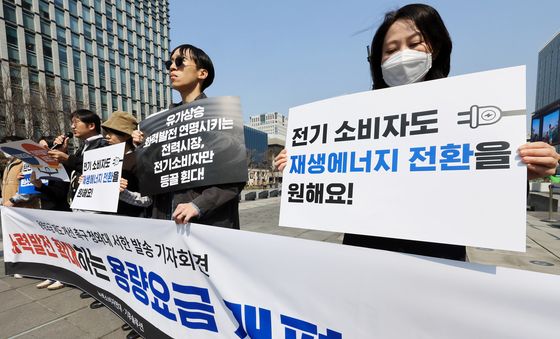 용량요금 제도 개선 촉구하는 녹색소비자연대