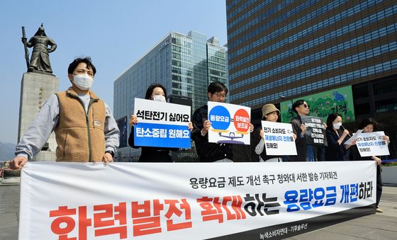 화력발전 확대 용량요금 개편 요구하는 녹색소비자연대