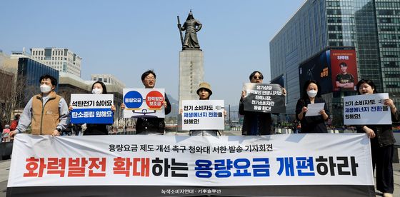 구호외치는 녹색소비자연대전국연합회