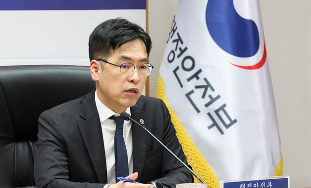 발언하는 김민재 행안부 차관