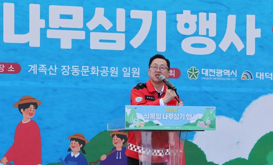 식목일 행사 참석한 이장우 대전시장