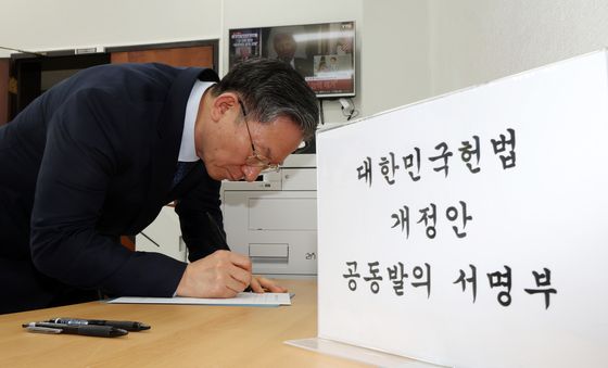 정성호 법무부 장관 개헌안 공동발의안 서명