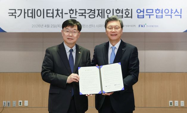 국가데이터처-한국경제인협회 업무협약식