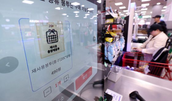 기후장관 "쓰레기 종량제 봉투 구매 제한 않기로 결정"