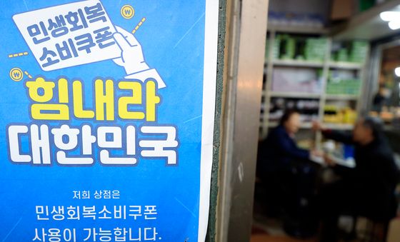 '고유가 피해지원금' 지급 결정한 정부