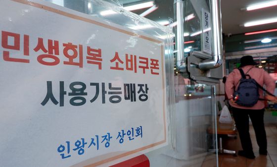 '고유가 피해지원금' 지급 결정한 정부