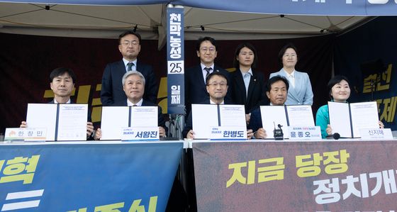 더불어민주당과 개혁진보 4당 정치개혁 합의문 발표