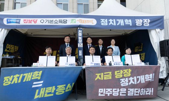 더불어민주당, 개혁진보 4당 정치개혁 합의문 발표