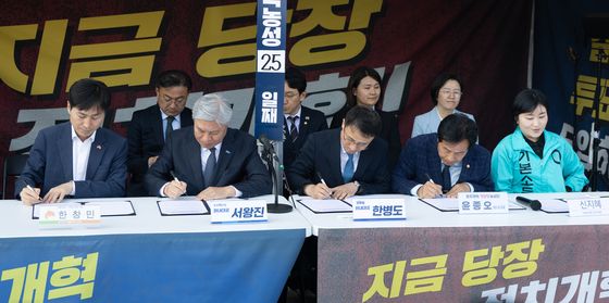 민주당과 개혁진보 4당 '정치개혁 합의'