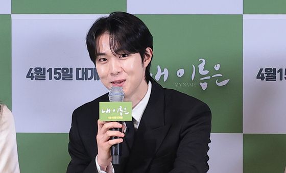 '내 이름은' 신우빈
