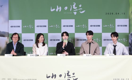 진지하게 열리고 있는 '내 이름은' 기자간담회