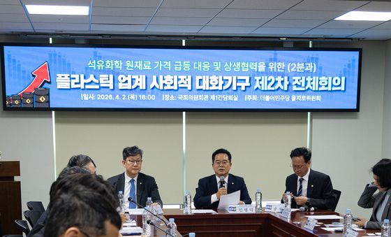 석유화학 원재료 가격급등 대응 및 상생협력을 위한 플라스틱 업계 사회적대화기구 2차 전체회의