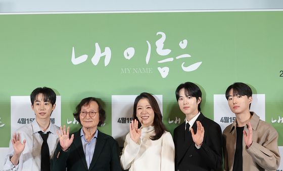 '내 이름은' 많은 관심 부탁드립니다