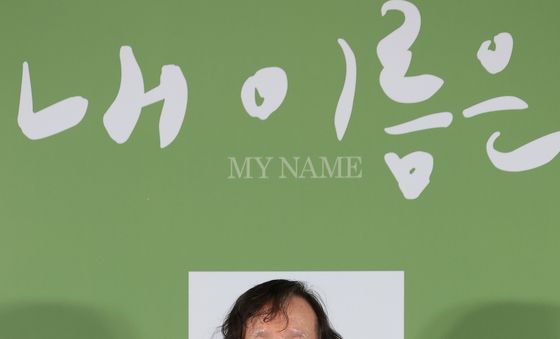 '내 이름은'으로 돌아온 정지영 감독
