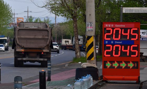 너무 올라버린 기름값