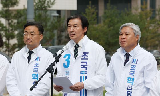 평택서 최고위원회의 개최한 조국혁신당