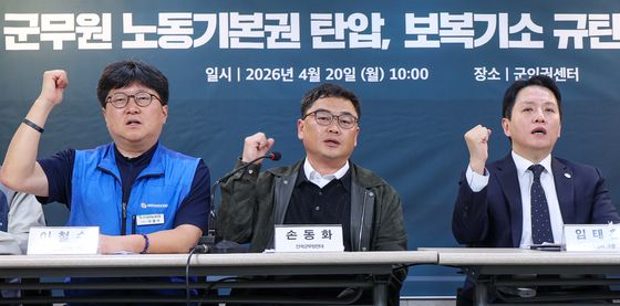 전국군무원연대 '노동기본권 보장하라'