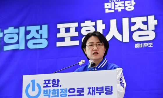 박희정 포항시장 예비후보, 도심 발전 공약 발표