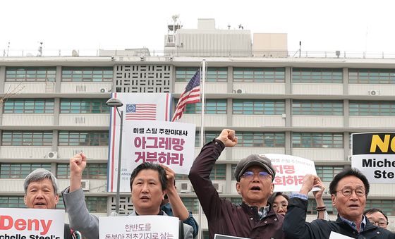 미셸 박 스틸 대사 지명 철회 촉구 집회 기자회견