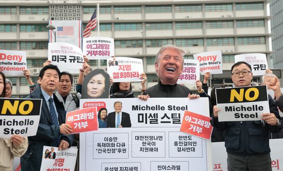 미셸 박 스틸 대사 지명 반대 기자회견