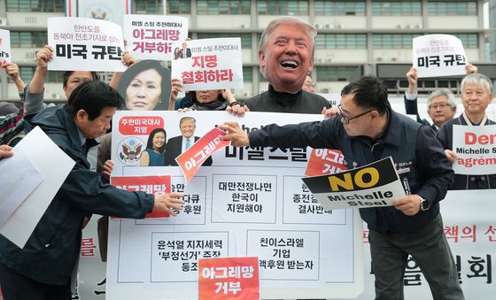 미셸 박 스틸 대사 지명 반대 퍼포먼스