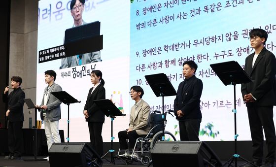 '장애인의 날, 인권 헌장 낭독'