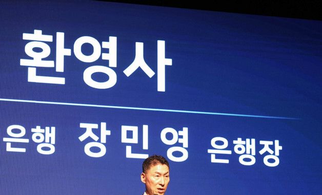 환영사하는 장민영 IBK기업은행장