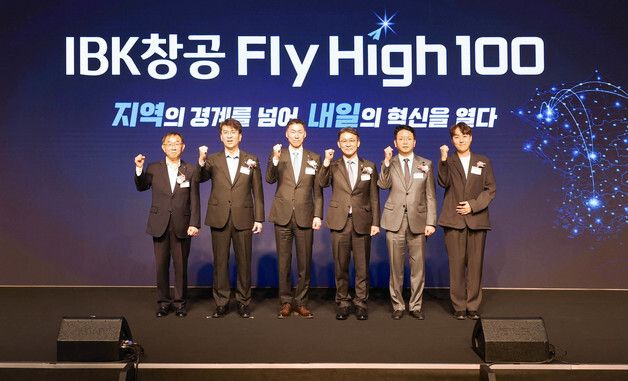 IBK기업은행, 스타트업 투자유치 지원 위한 'IBK창공 Fly High 100' 개최