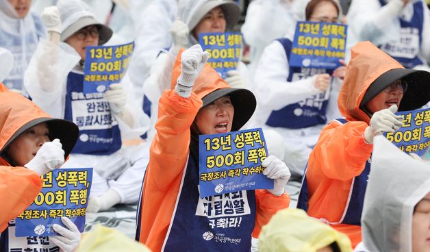 구호 외치는 전국장애인부모연대