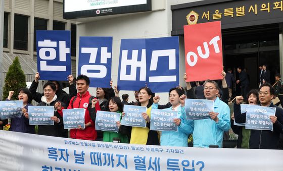 위장 대중교통 한강버스, 운영사업 업무협약 동의안 부결 촉구 기자회견