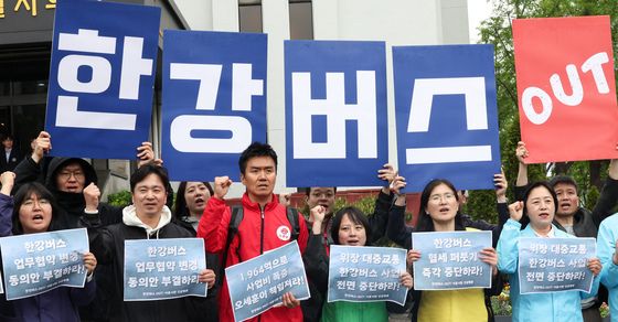 '한강버스 업무협약 변경 동의안 부결하라'