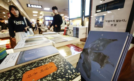 10년 간 가장 많이 팔린 책은? 한강 작가 '채식주의자'