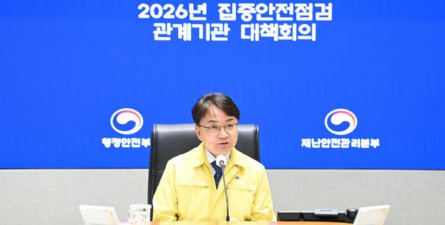 집중안전점검 대책회의 주재하는 김광용 본부장