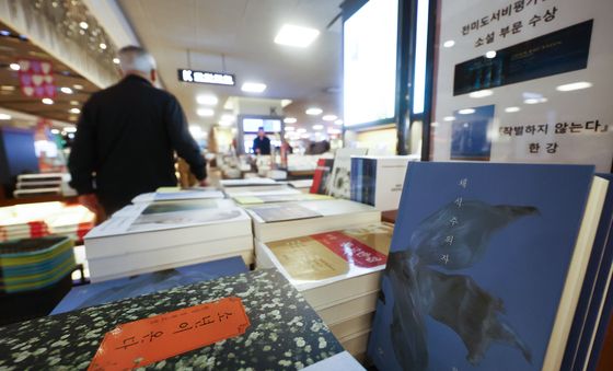 한국인이 지난 10년간 가장 사랑한 책은…한강 1·2위 석권