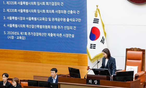 의사봉 두드리는 최호정 서울시의장