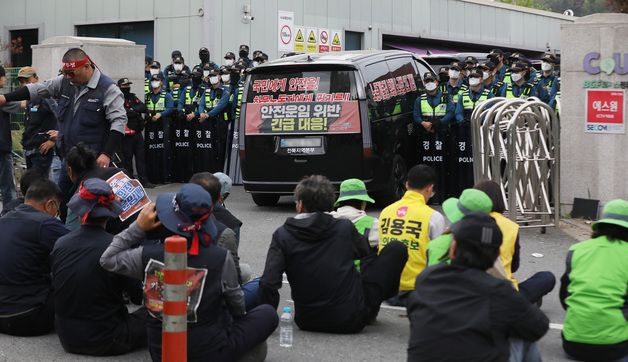 CU 진주물류센터 막아선 경찰