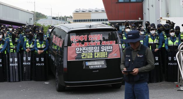 CU 진주물류센터 막아선 경찰