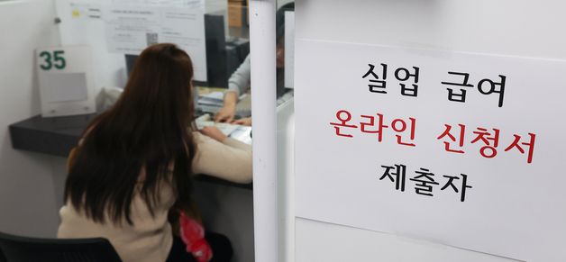 고용 한파 속 실업 급여 상담 받는 시민