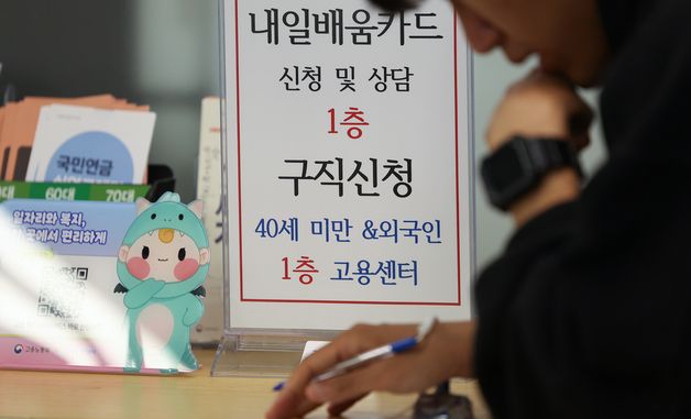 실업자 100만명대…구직신청서 작성하는 시민