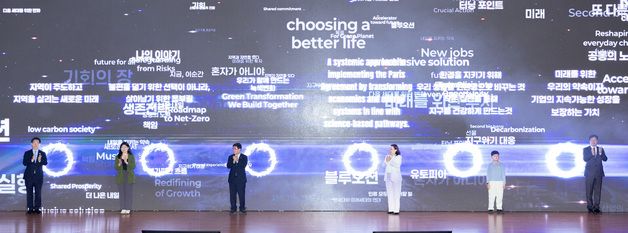 김성환 장관, 녹색대전환 국제주간 개회식 참석