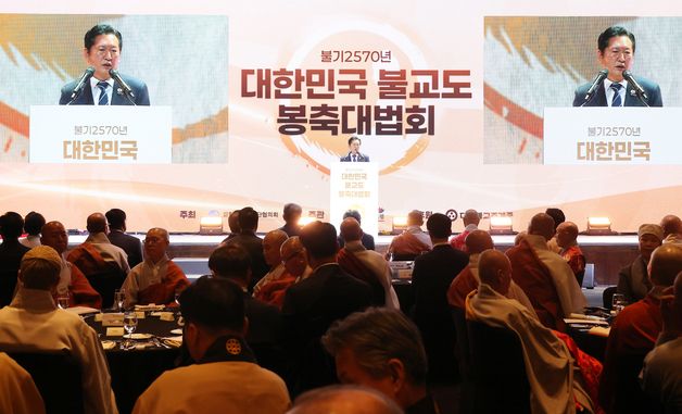 정청래 더불어민주당 대표, 봉축대법회 축사