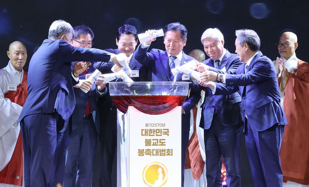 봉축대법회에서 합수식하는 정청래·장동혁